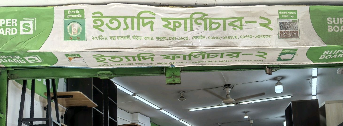 Ittadi Furniture-2