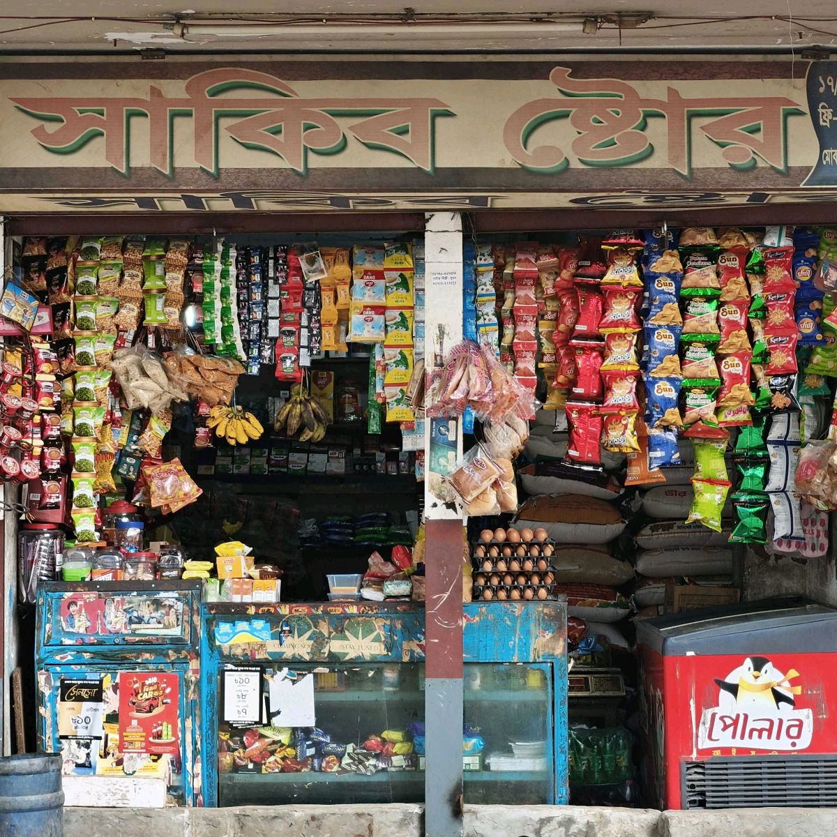 Sakib Store