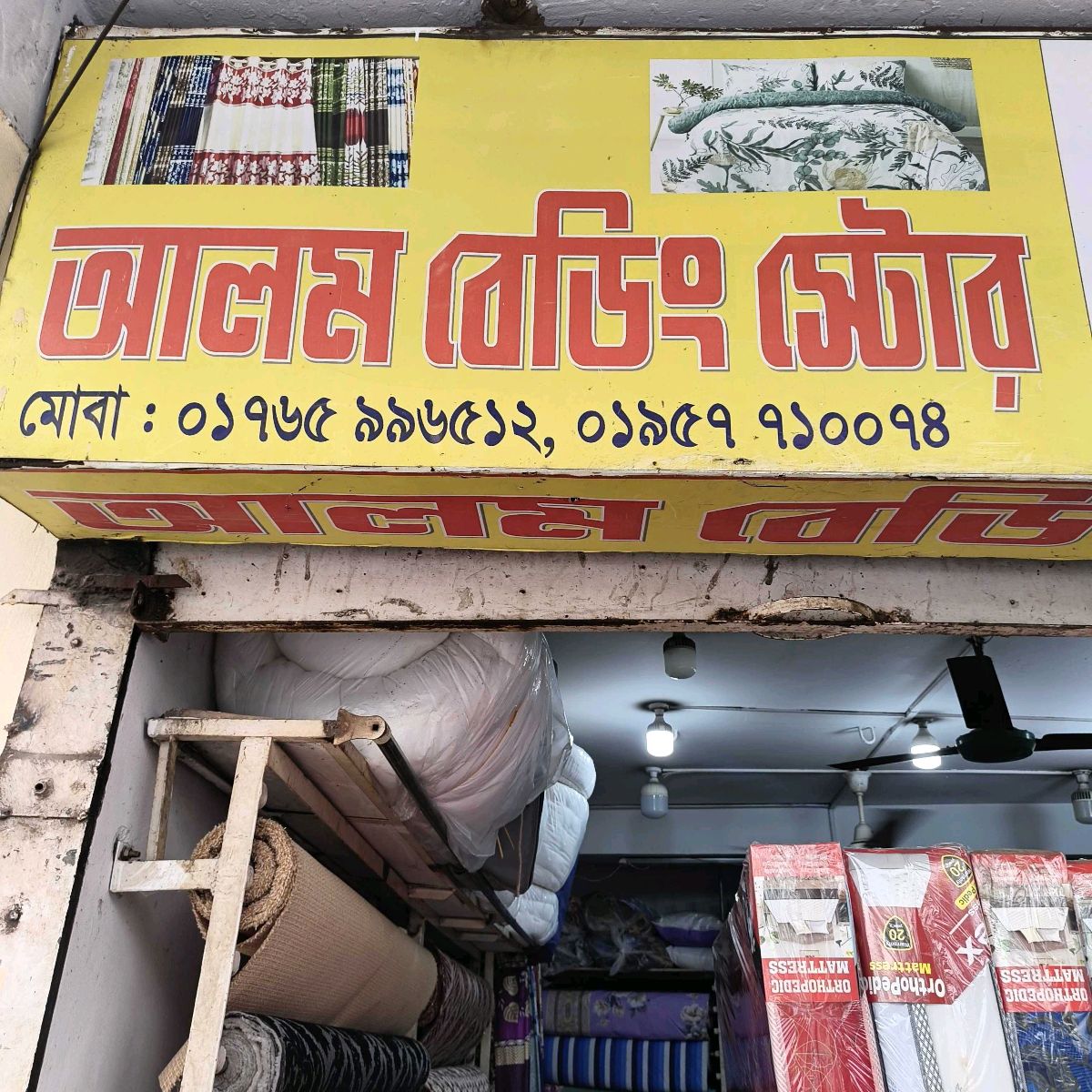 Alam Bedding Store