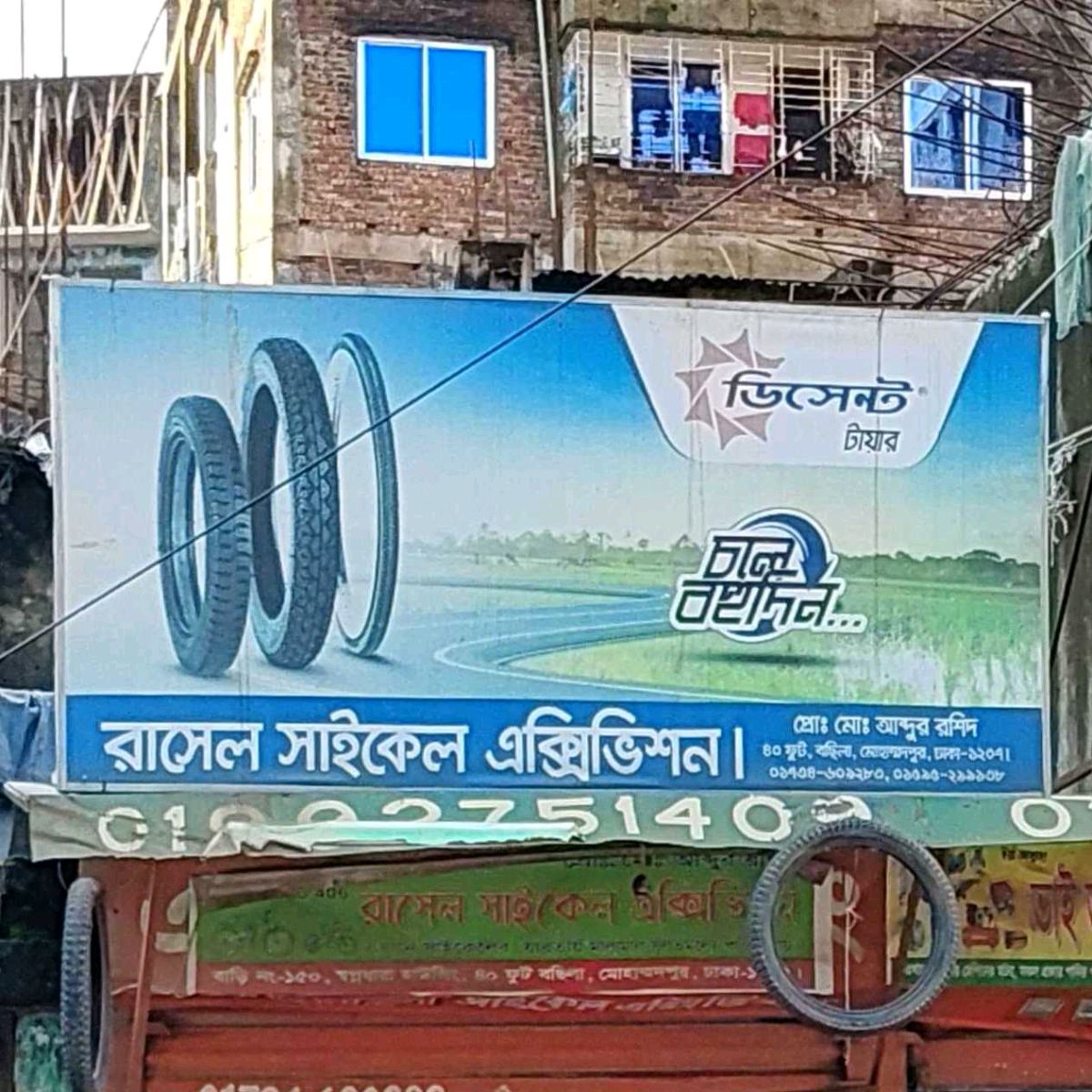 Rassel Cycle Exhibition
