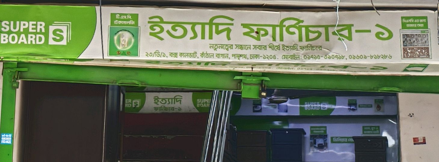 Ittadi Furniture - 1