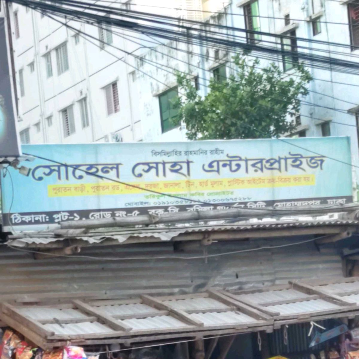 Sohel Soha Enterprise