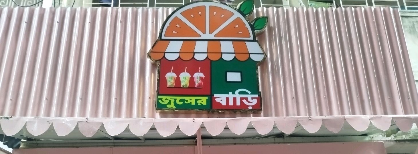 Juice Er Bari