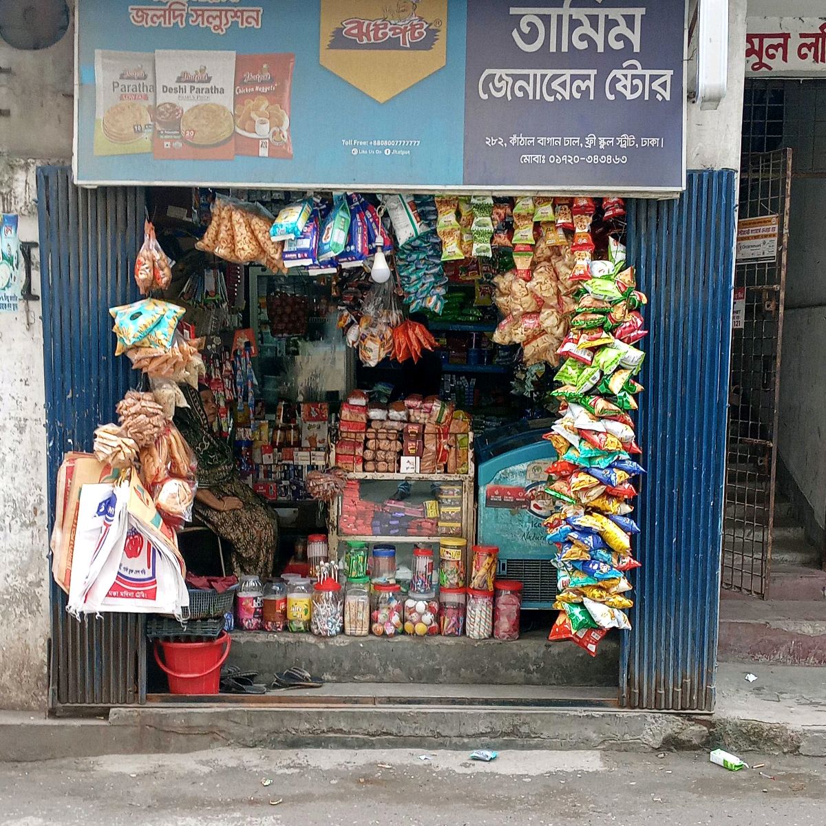 Tamim General Store