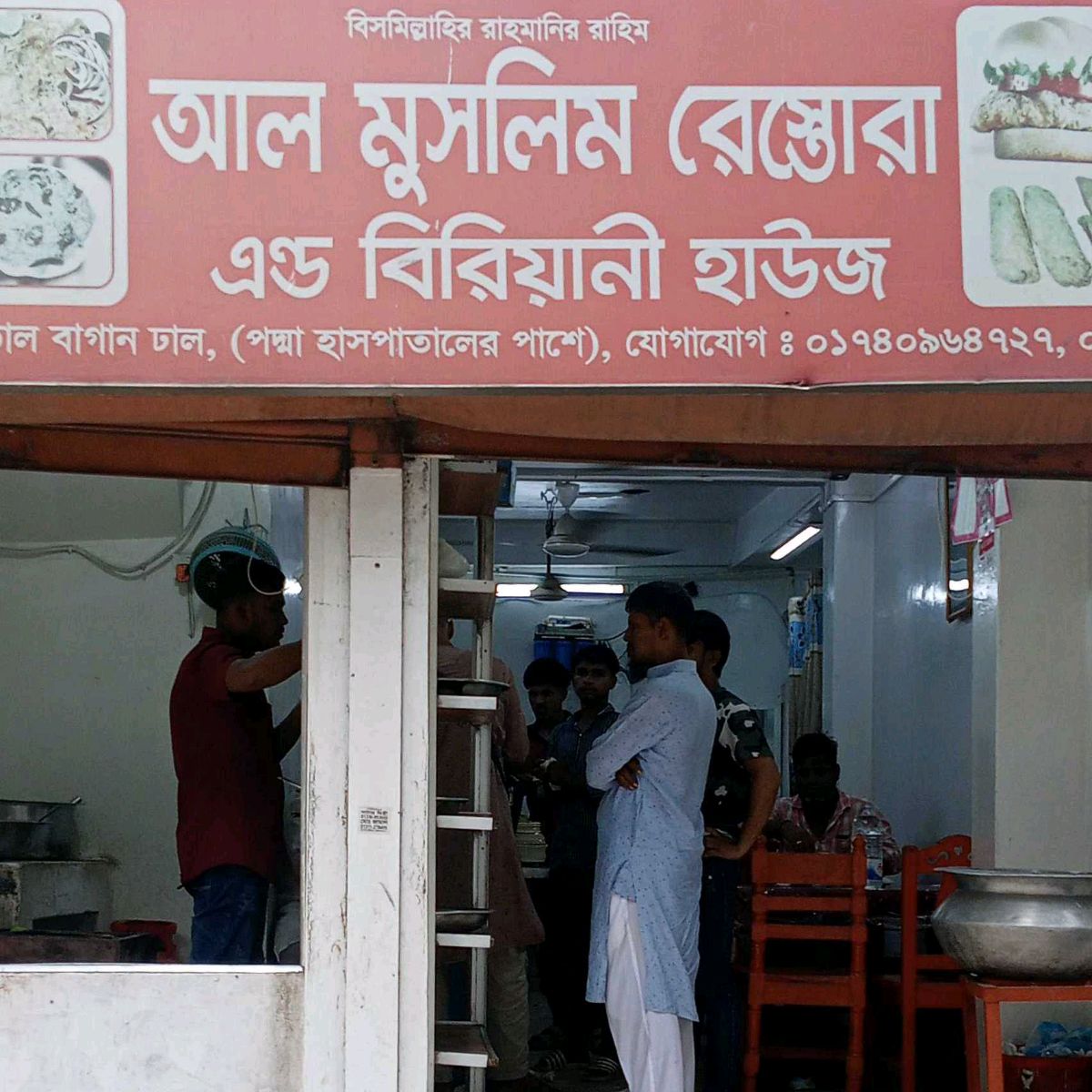 Al Muslim Restora & Biriyani House