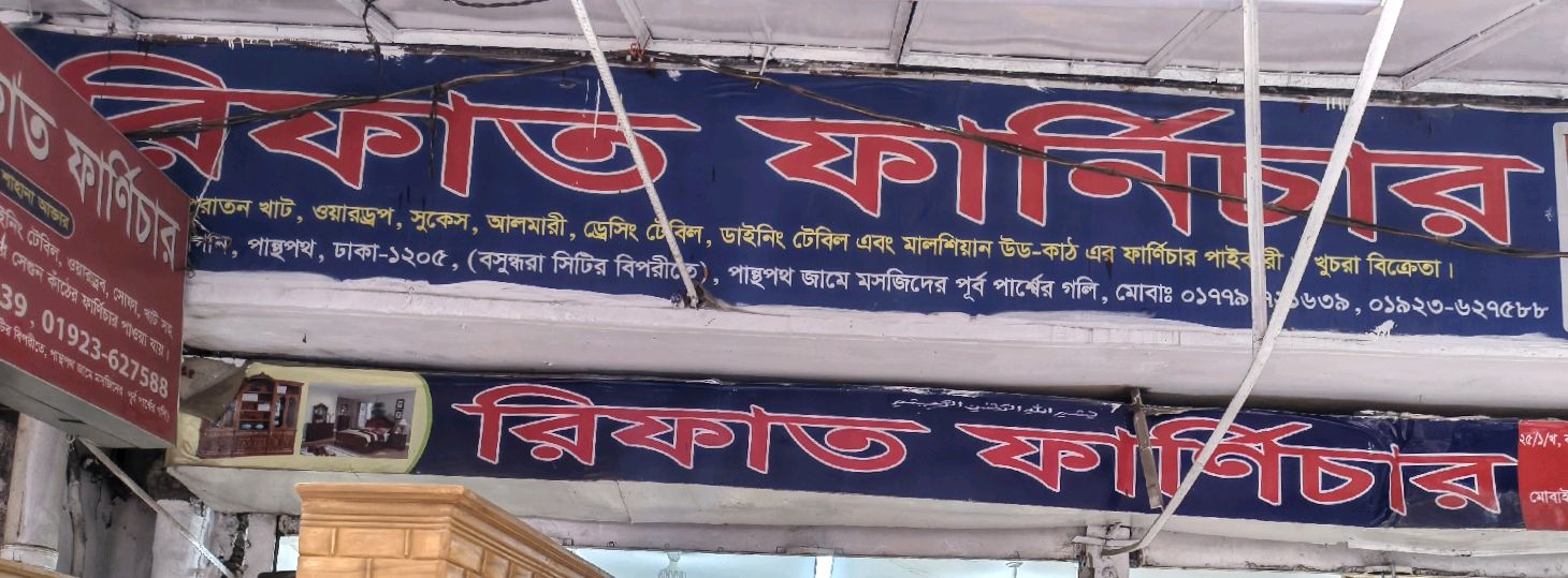 Rifat Furniture