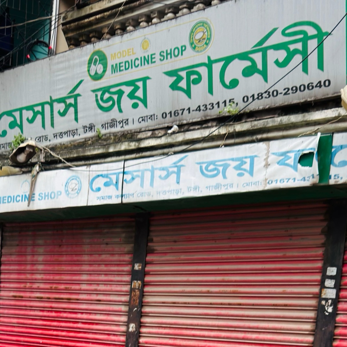 M/S Joy Pharmacy