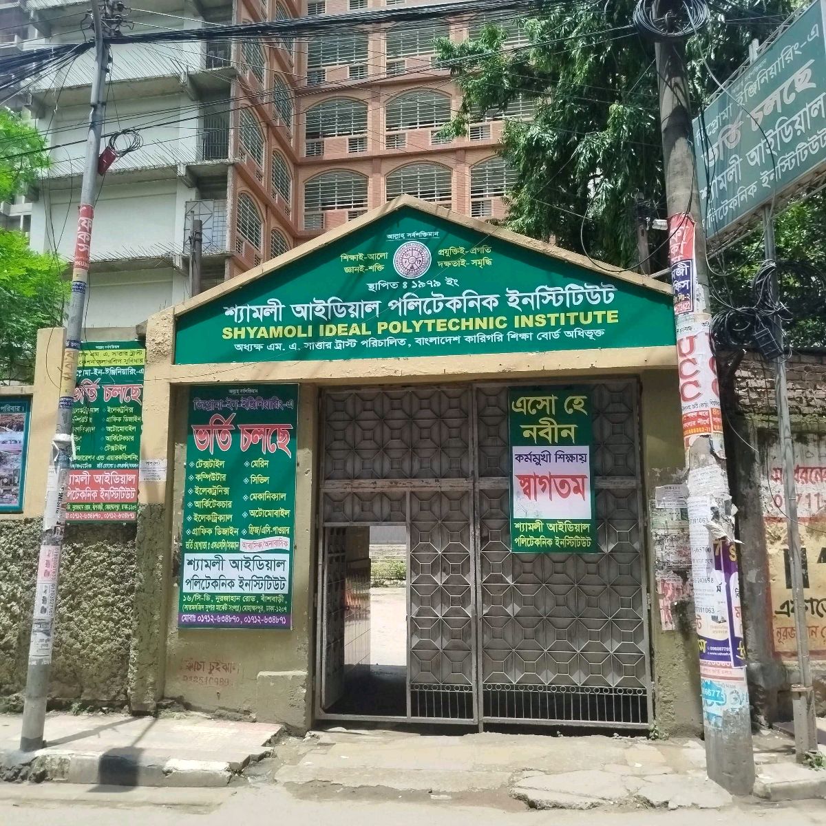 Shyamoli Ideal Polytechnic Institute