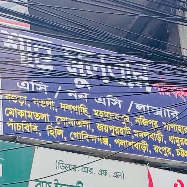 Shah Sultan Paribahan