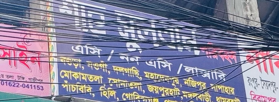 Shah Sultan Paribahan
