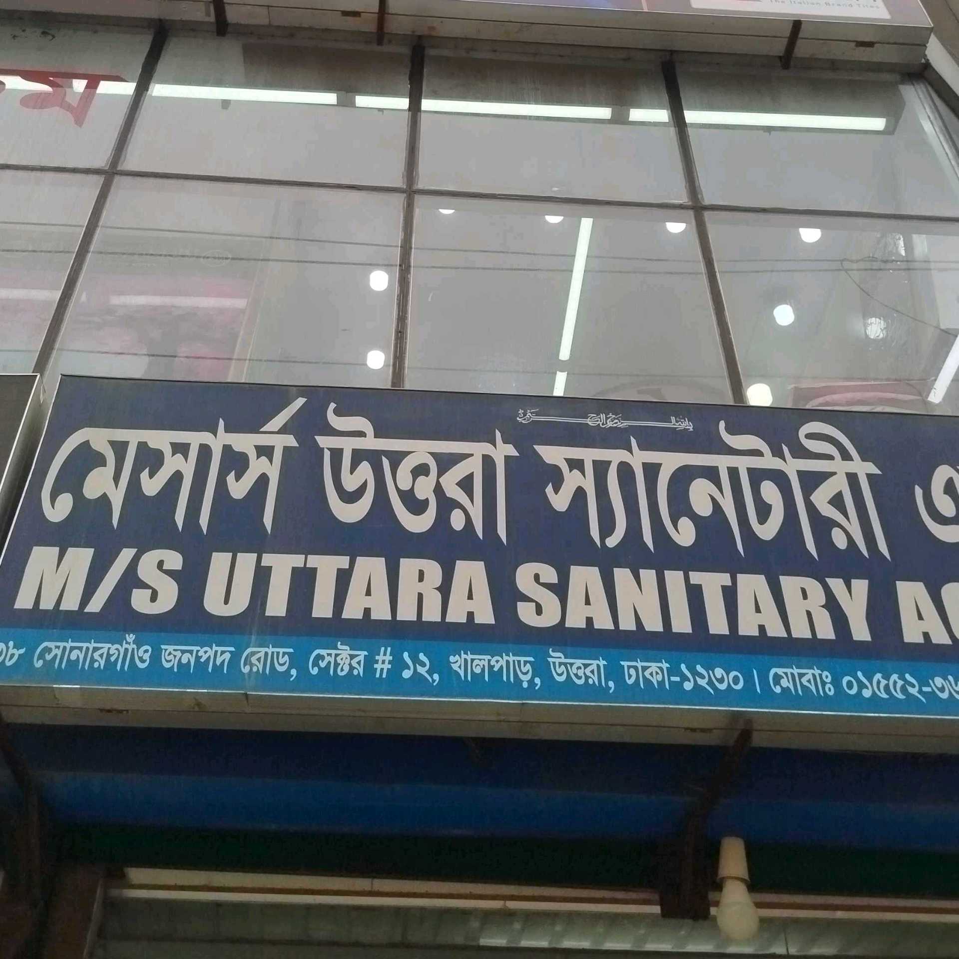 M/S Uttara Sanitary Agency