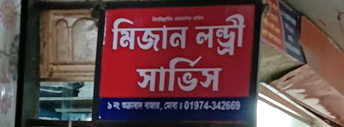 Mizan Laundry Service