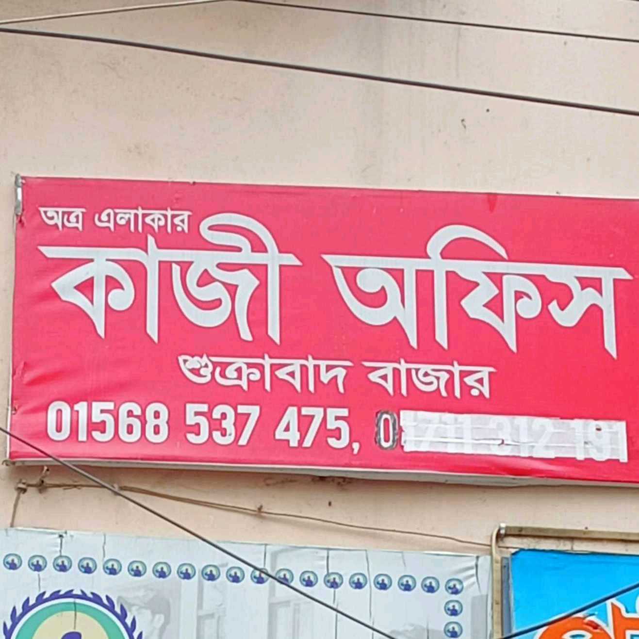 Kazi Office