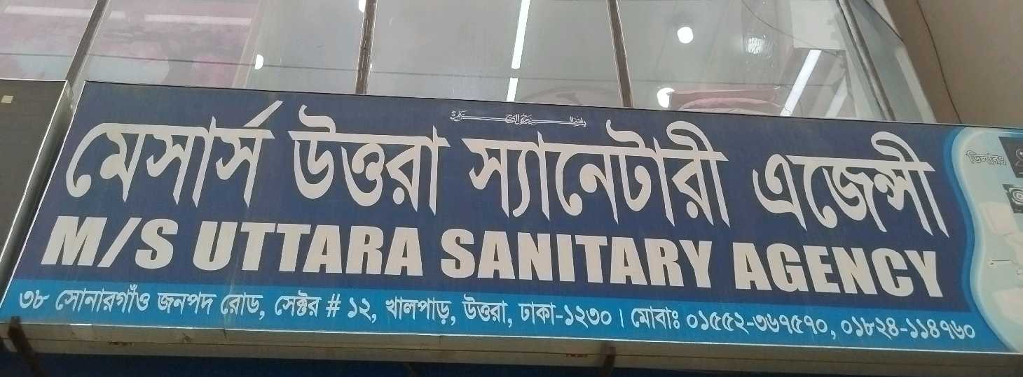 M/S Uttara Sanitary Agency