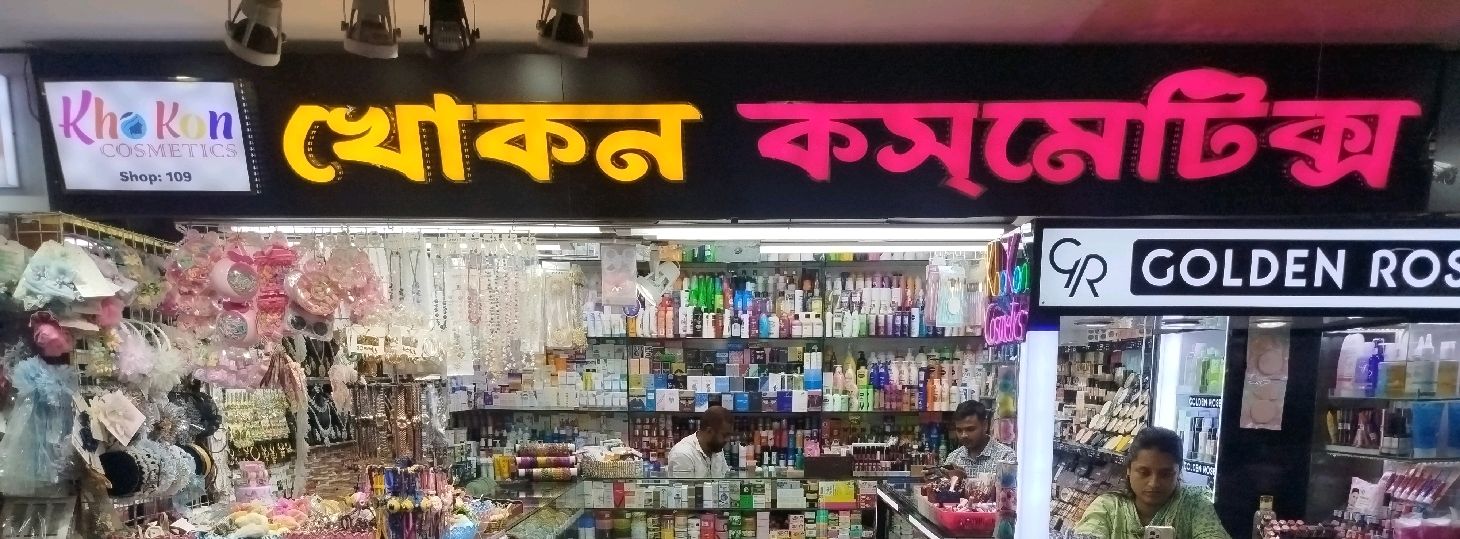 Khokon Cosmetics