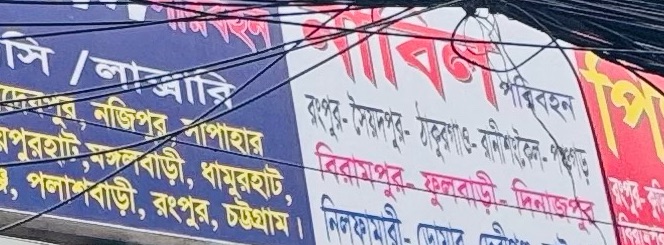 Nabil Paribahan