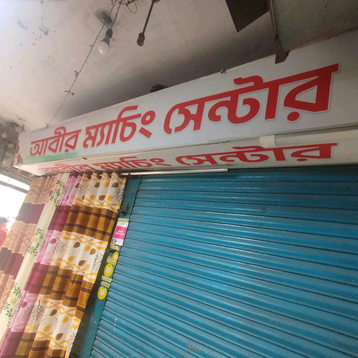 Abir Matching Center