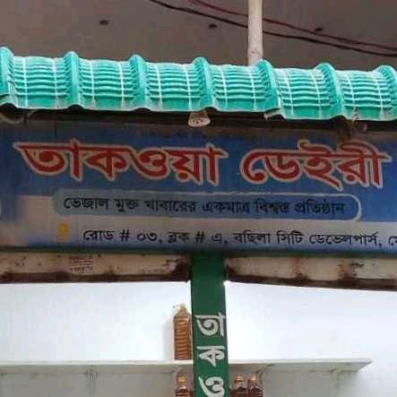 Taqwa Dairy