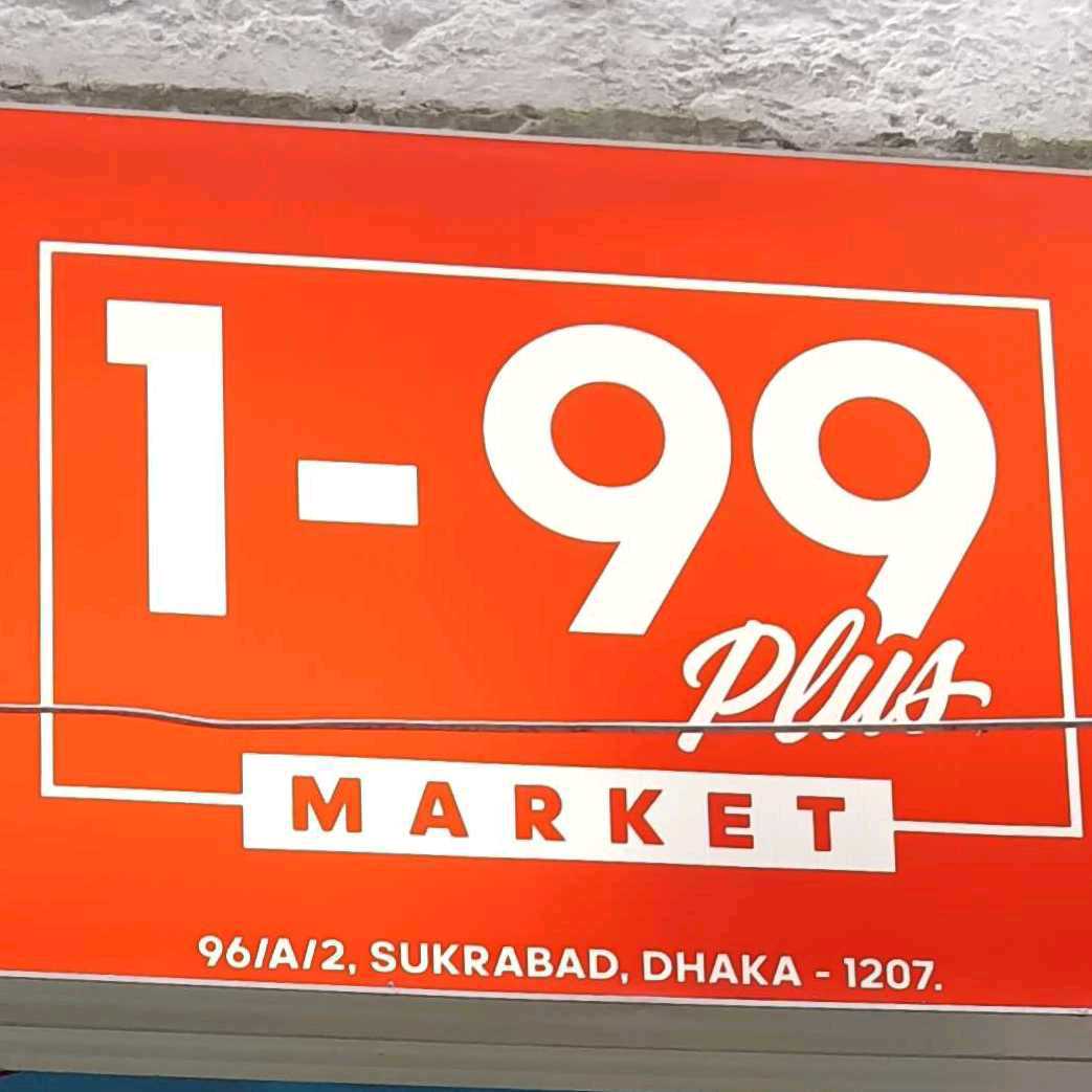 1-99 Plus Market