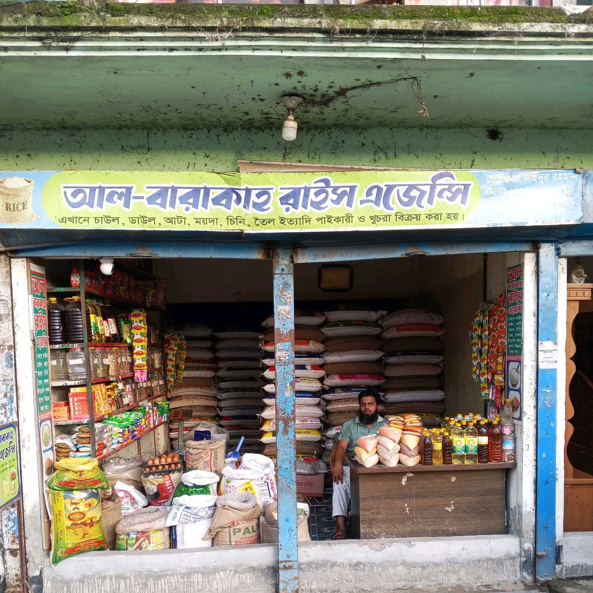 Al Baraka Rice Agency