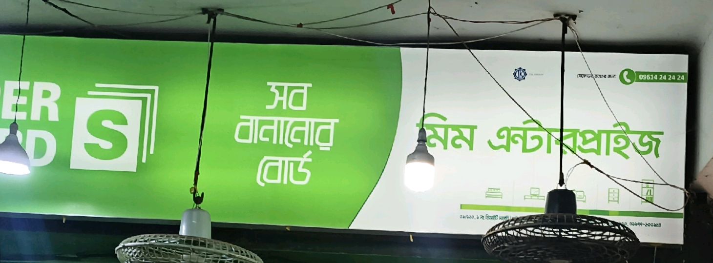 Mim Enterprise