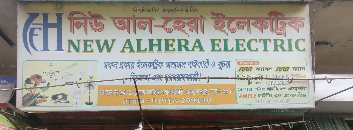 New Al Hera Electric