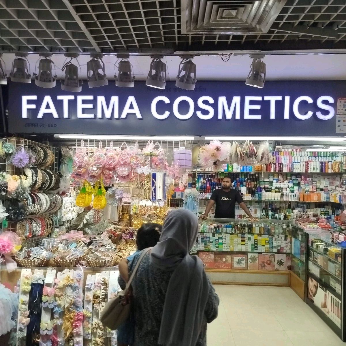 Fatema Cosmetics