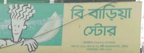 B Baria Store