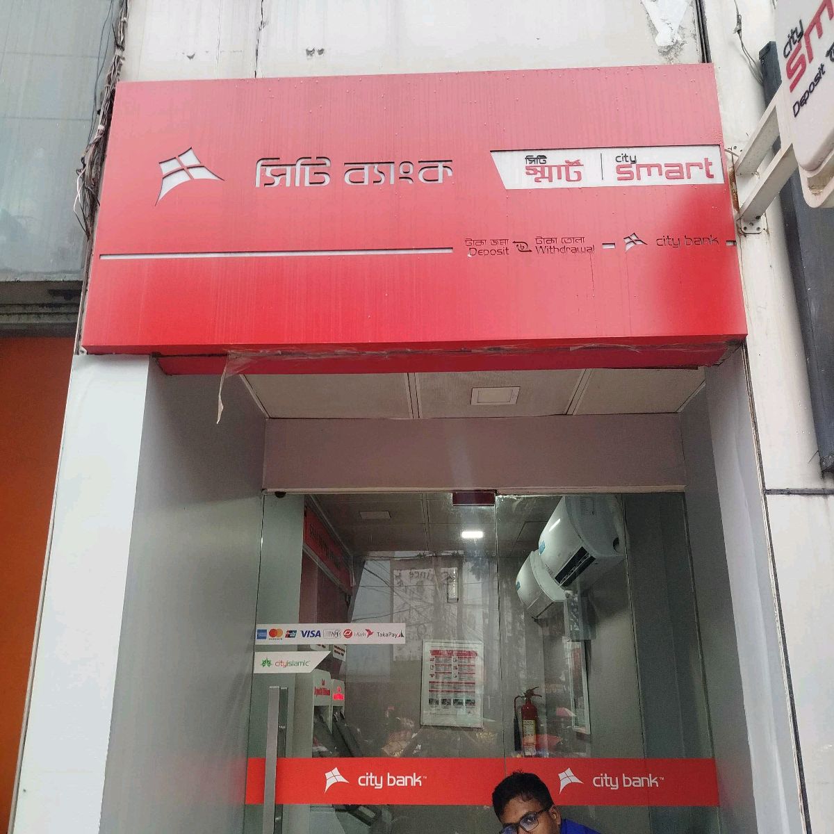 City Bank PLC (ATM)