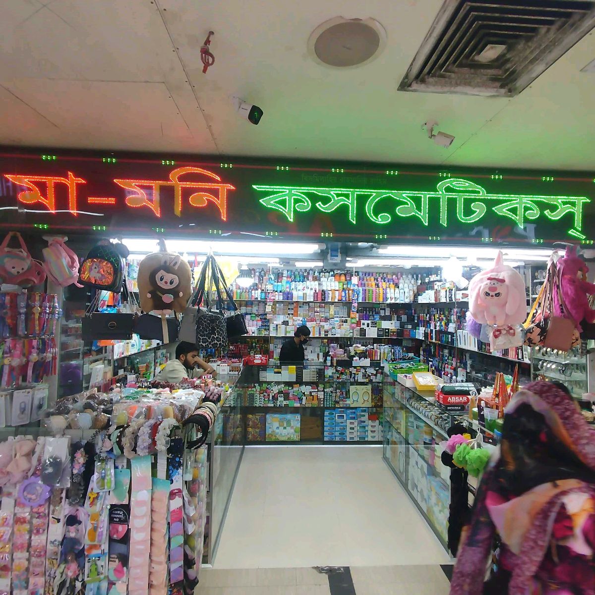 Ma-Moni Cosmetics