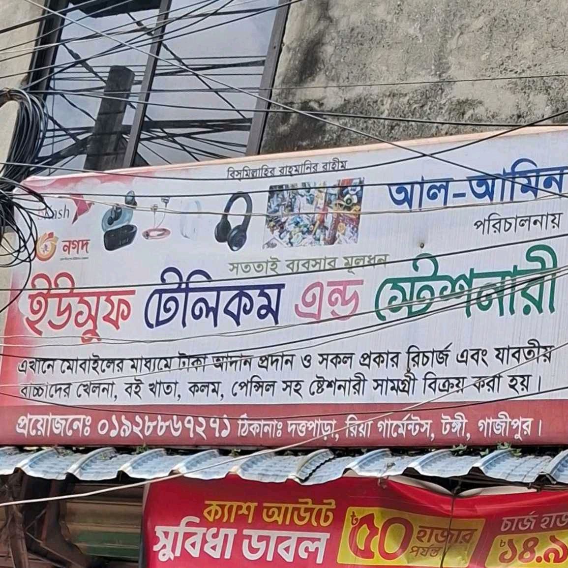 Yousuf Telecom & Stationary