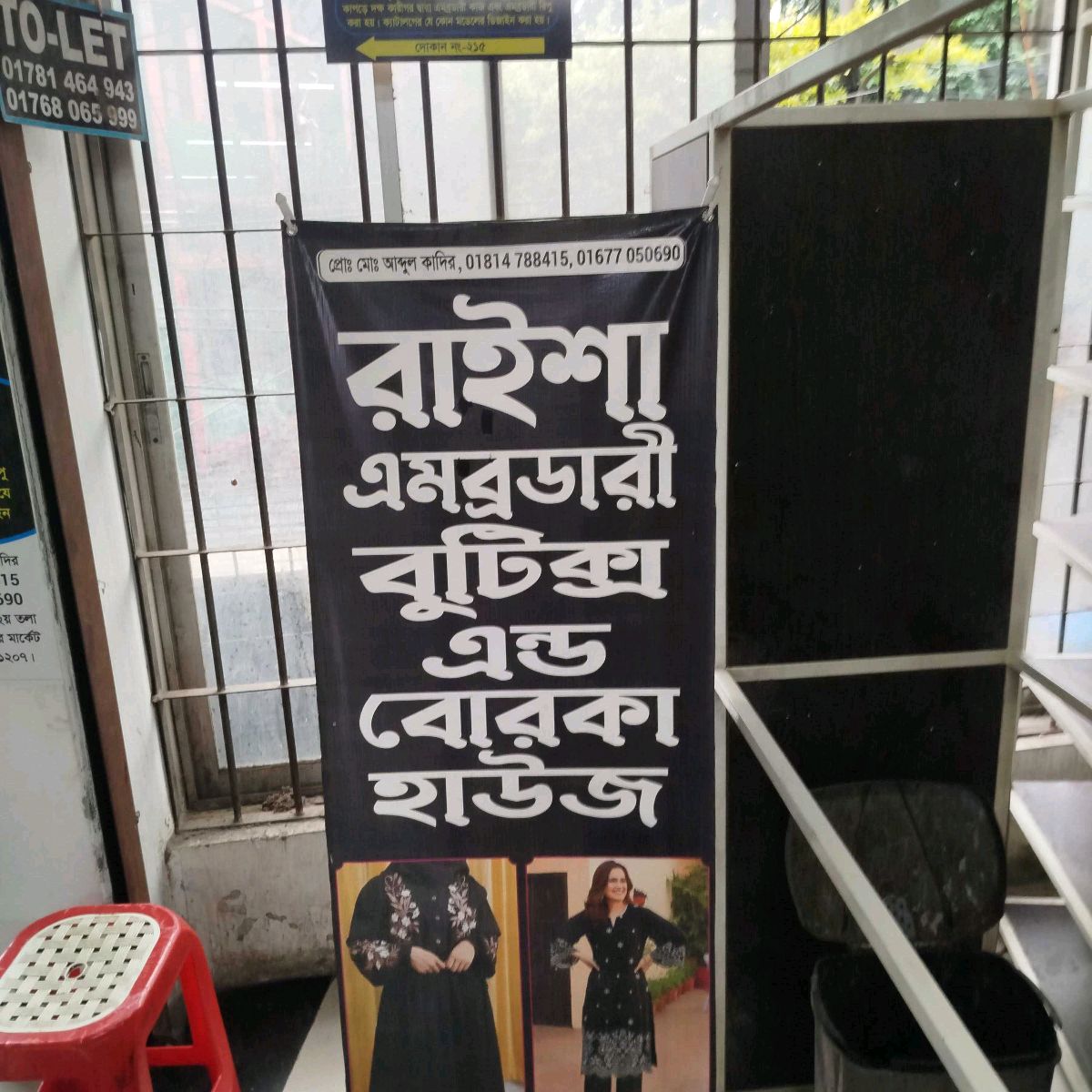 Raisha Embroidery Boutiques & Burqa House
