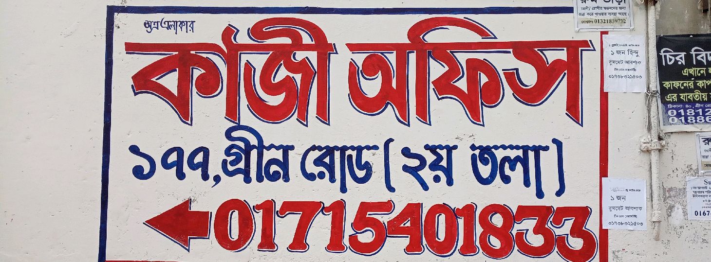 Kazi Office