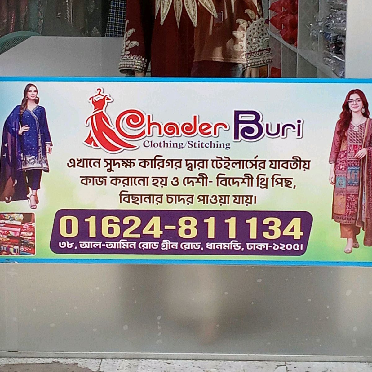 Chader Buri