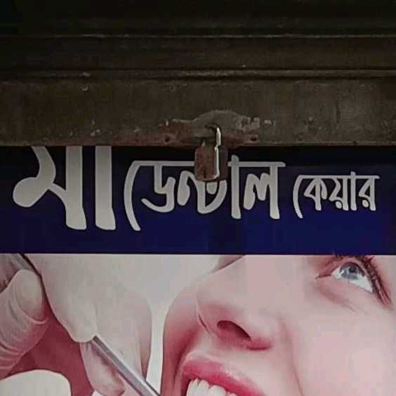 Ma Dental Care