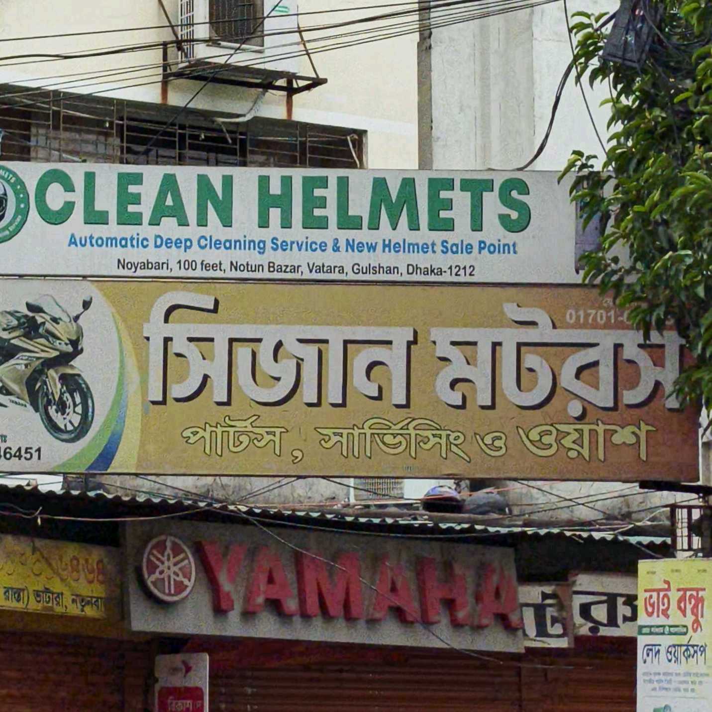 Seajan Motors