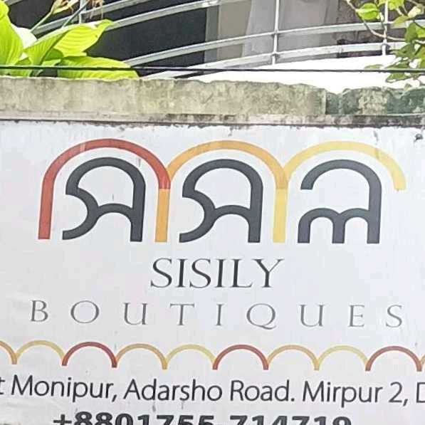 Sisili Boutiques