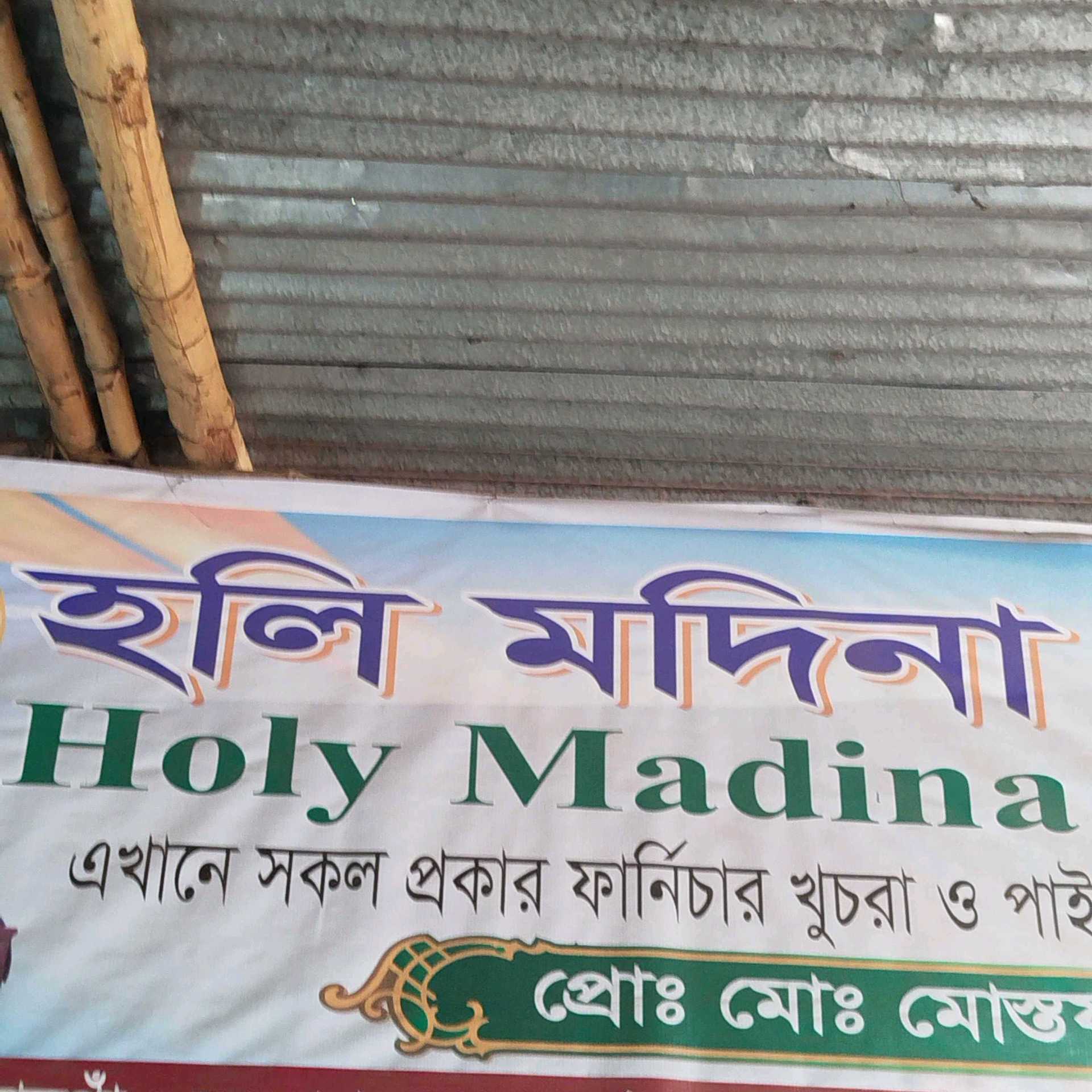 Holy Madina Furniture 