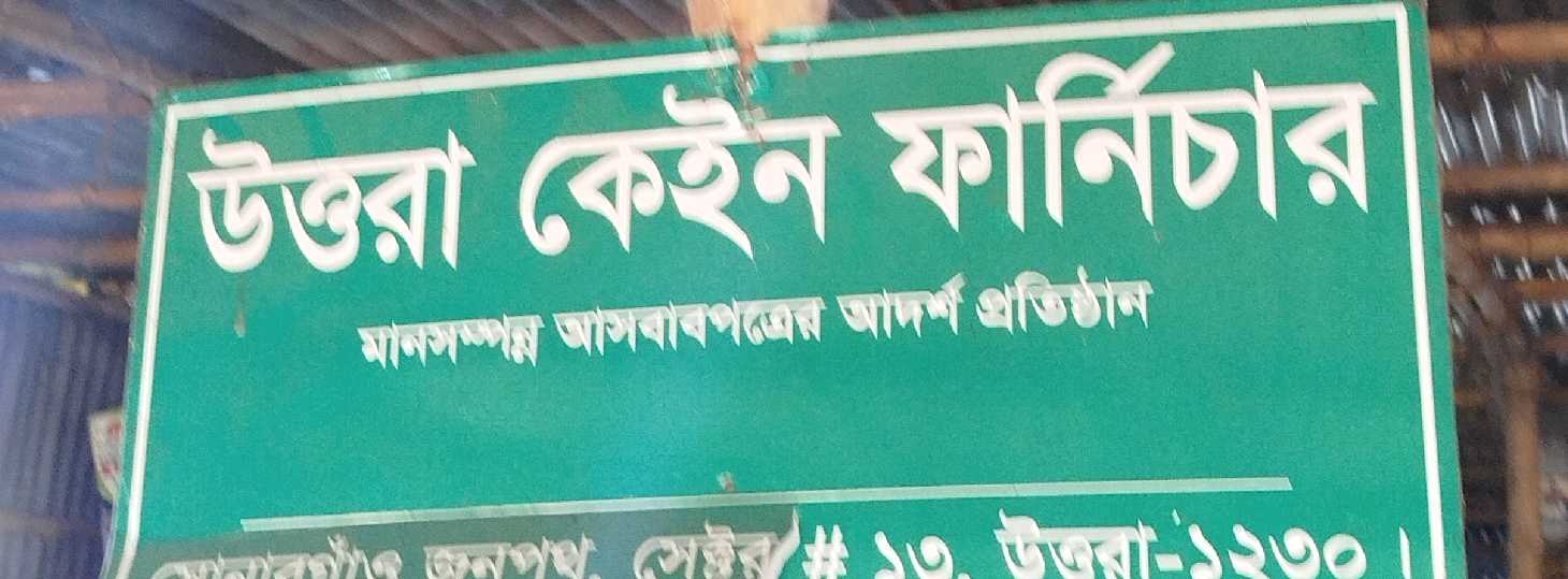 Uttara Kane Furniture 