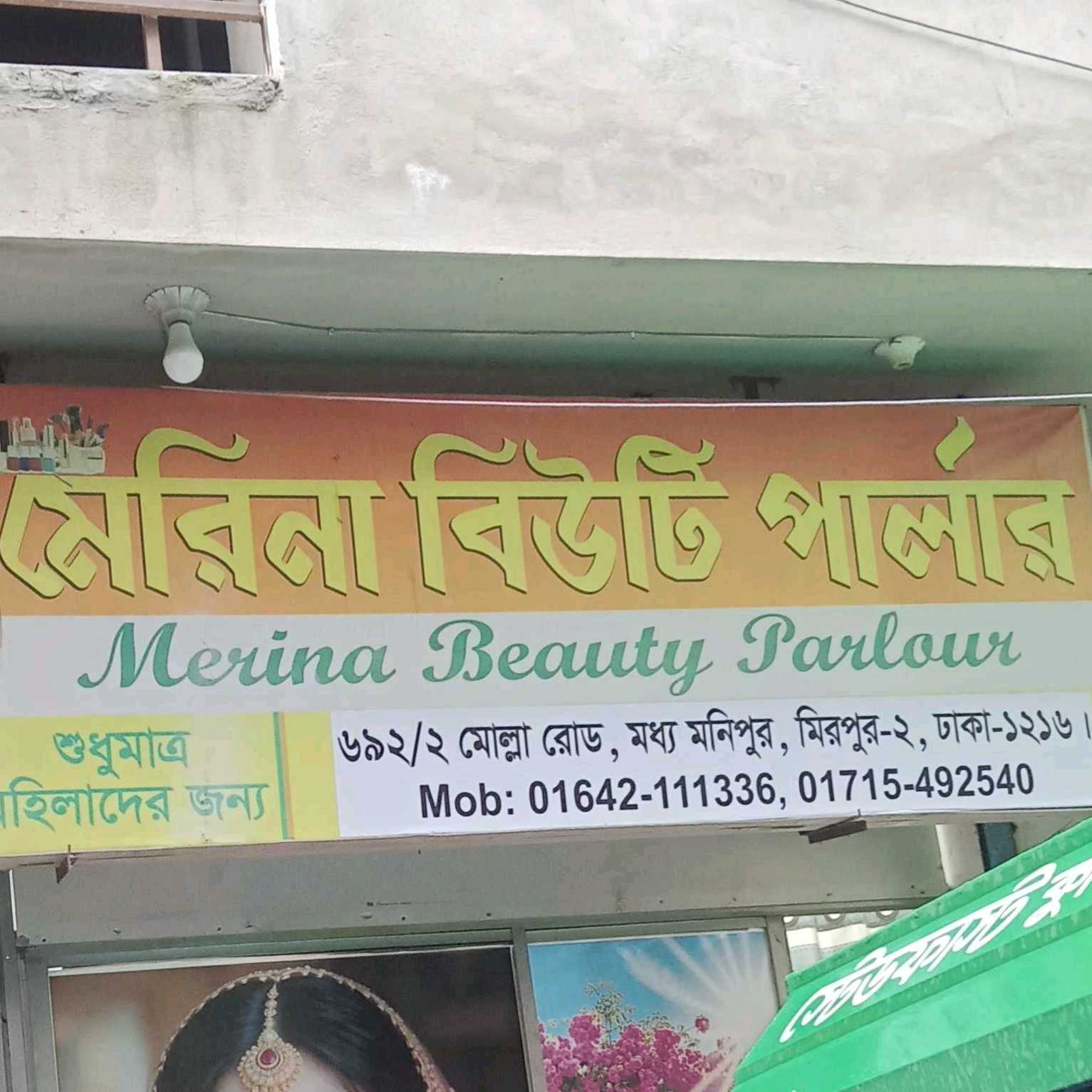 Merina Beauty Parlour