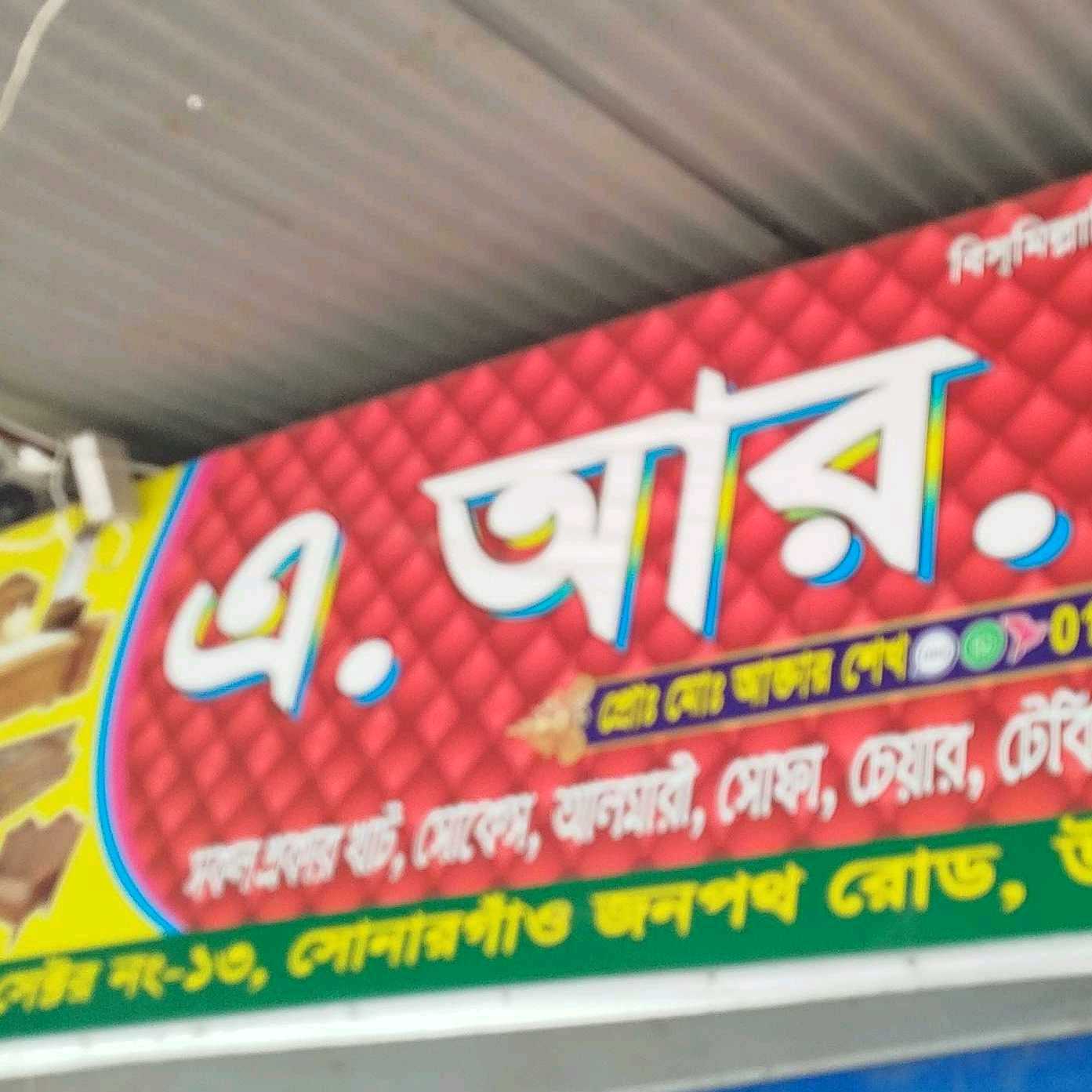 A. R. Furniture 