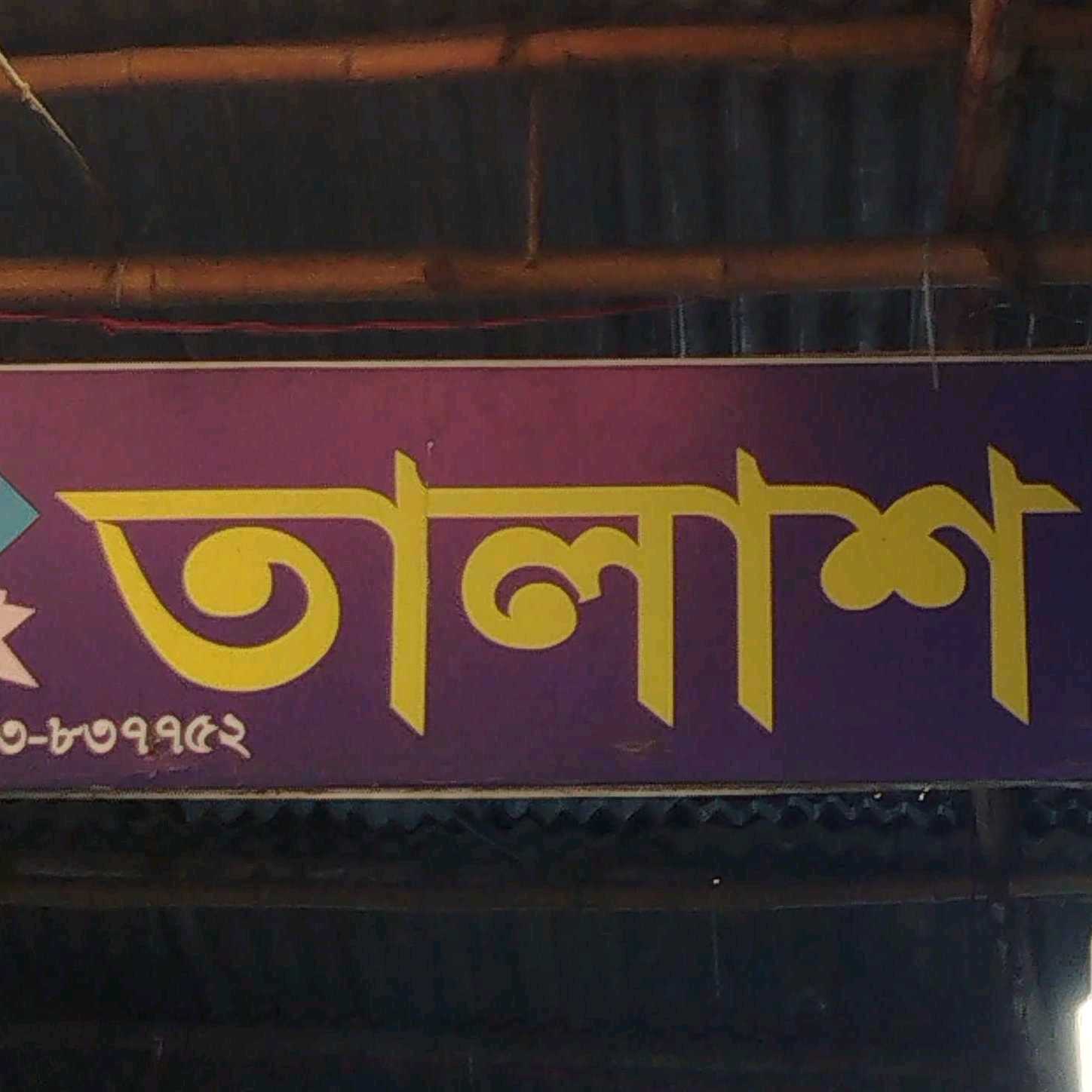 Talash Furniture 