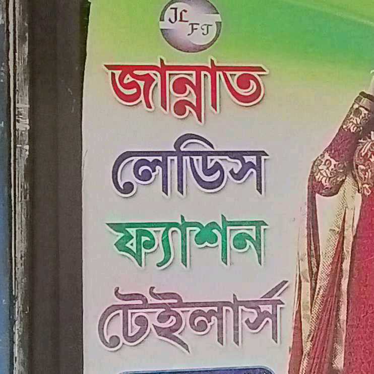 Jannat Ladies Fashion Tailors
