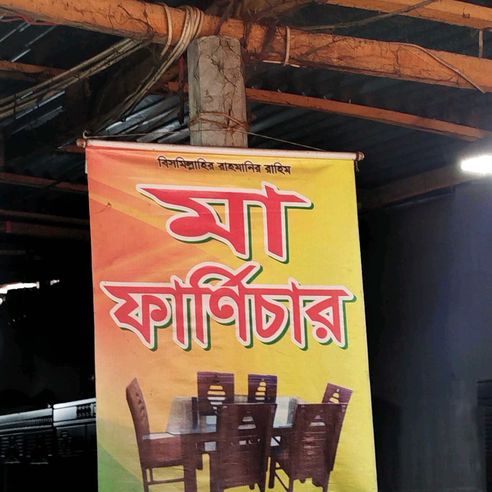 Maa Furniture
