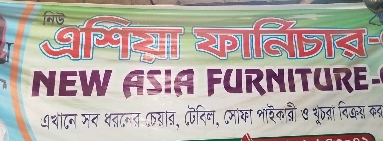 New Asia Furniture 