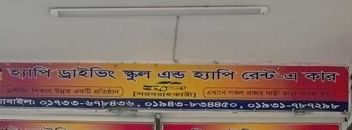 Happy Driving School And Happy Rent A Car