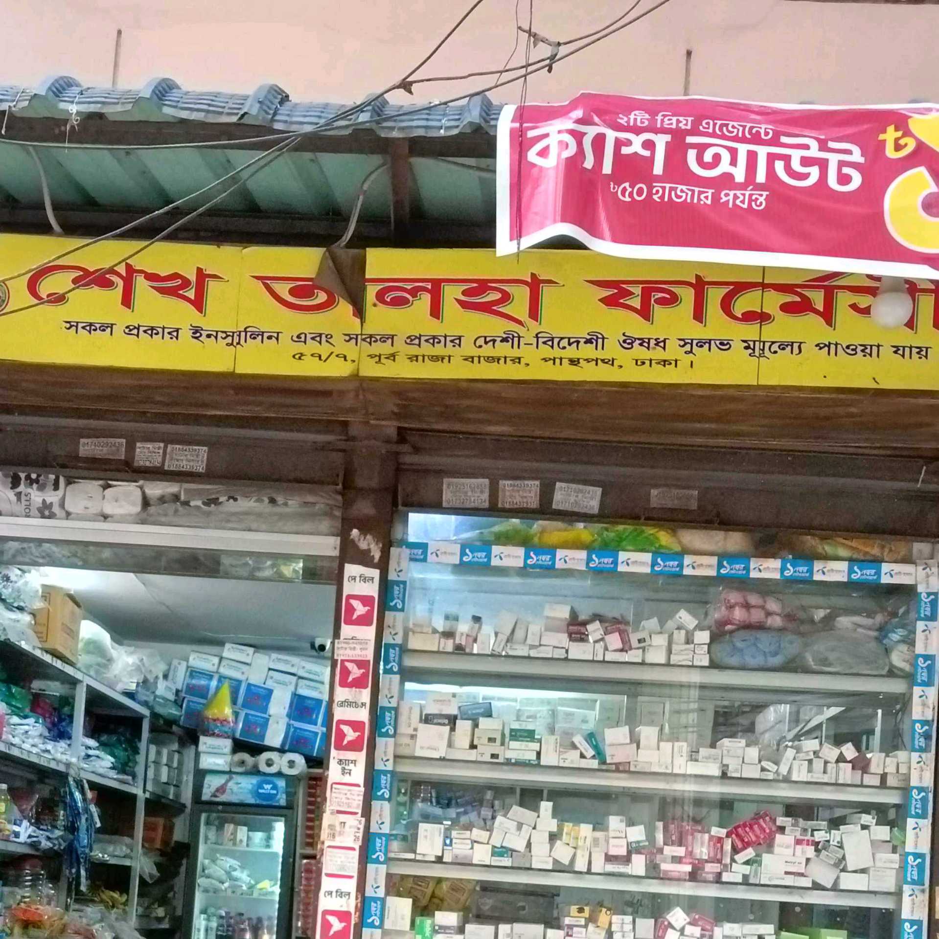 Sheikh Talha Pharmacy