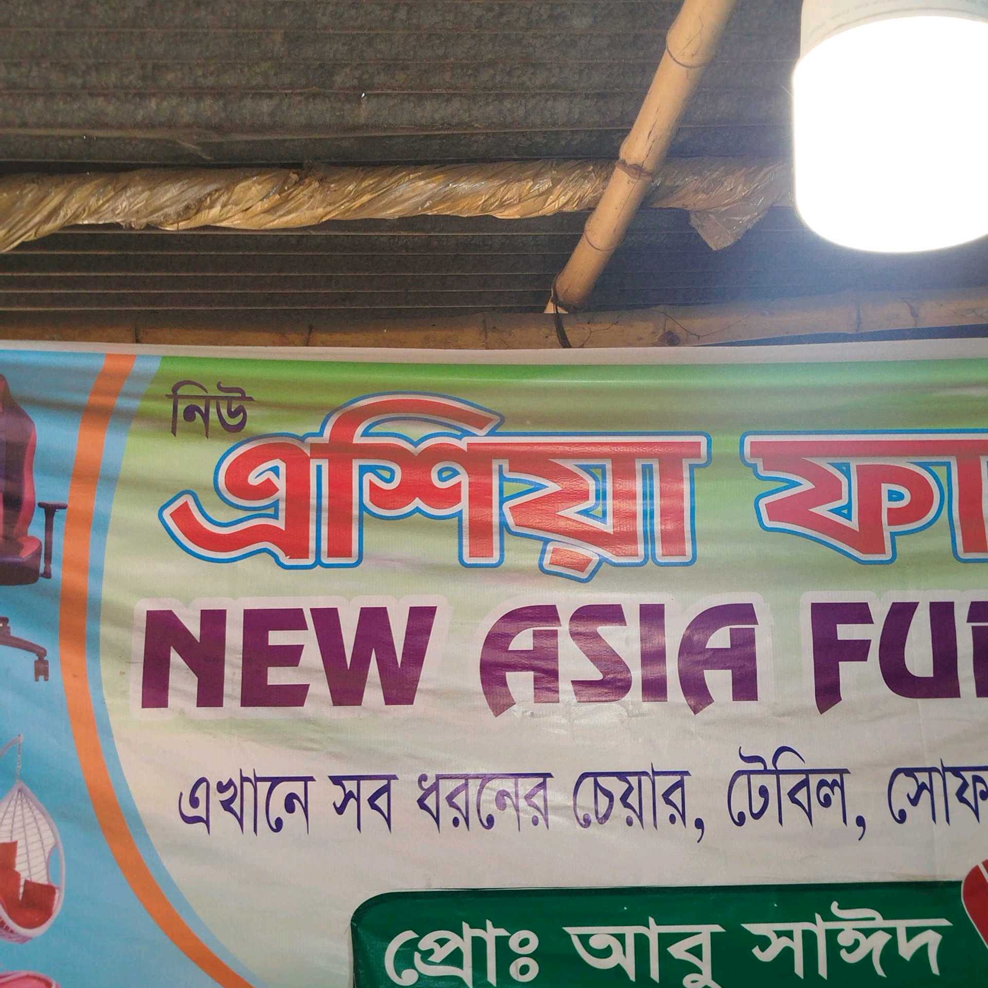 New Asia Furniture 