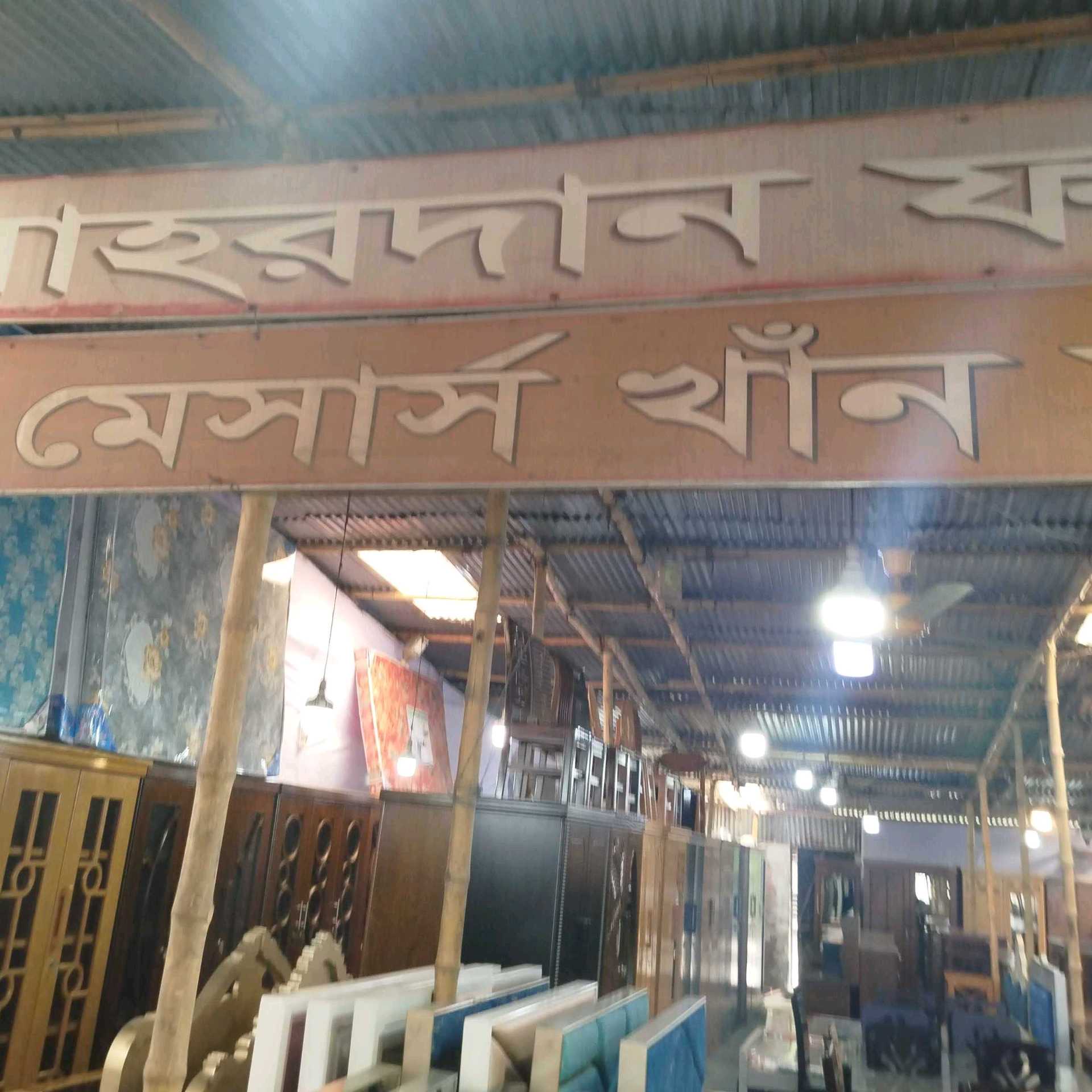 M/S Khan Furniture 