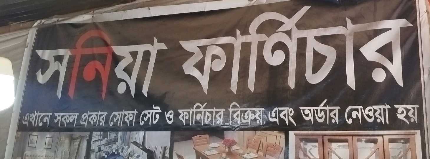 Sonia Furniture 